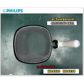 อะไหล่แท้/หม้อตะแกรงทอดไฟฟ้าฟิลิปส์สีขาว/basket white/philips/420303604821