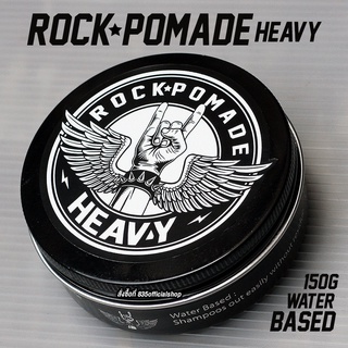 โพเมดแต่งผม เซ็ตผม pomade สูตรน้ำ ครีมจัดแต่งทรงผม 150 กรัม