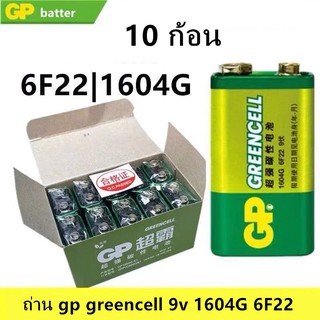 💥ลดพิเศษ💥 ถ่านแมงกานีส 9V (10 ก้อน) GP Manganese battery