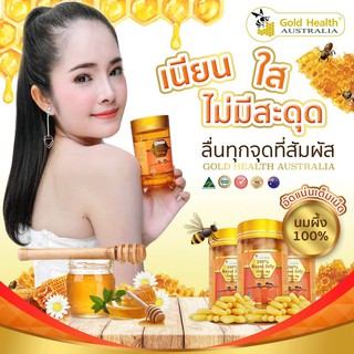 Gold Health Australia นมผึ้ง 1600 mg 100 เม็ด (NATURA B Royal Jelly/1600mg/100cap) บำรุงผิว บำรุงสุขภาพ