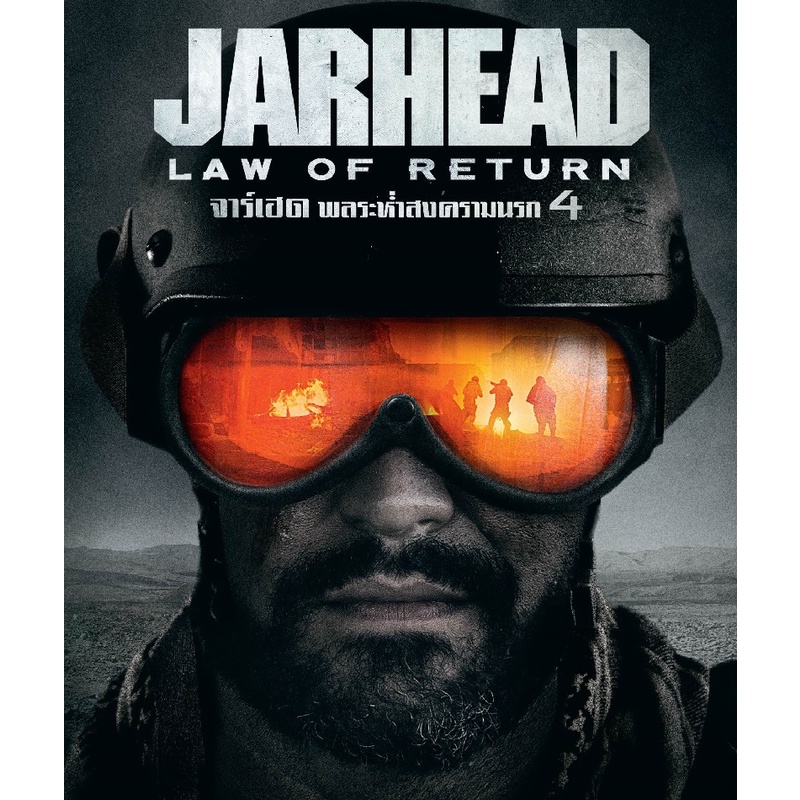Jarhead: Law Of Return จาร์เฮด พลระห่ำ สงครามนรก 4 (DVD) (ฉบับเสียงไทย)