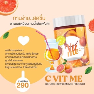 ซีวิตมี C VIT ME ผลิตภัณฑ์เสริมอาหาร นิว ซีวิทมี NEW C VIT ME DIETARY SUPPLEMENT PRODUCT วิตามินซีชงดื่ม