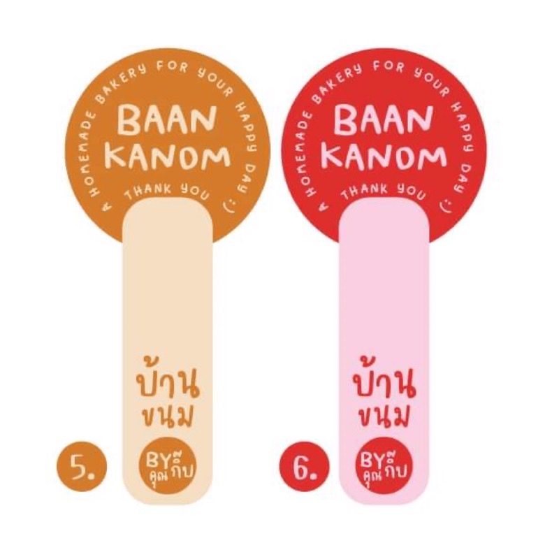 สติ๊กเกอร์สายคาดแบบสำเร็จรูป/เปลี่ยนข้อความได้/ขนาดแผ่น A3++