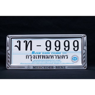 กรอบหุ้มป้ายทะเบียนรถยนต์ MERCEDES BENZ สแตนเลส ลายศร 2ชิ้น (หน้า-หลัง) สีSILVER (1ชุด)