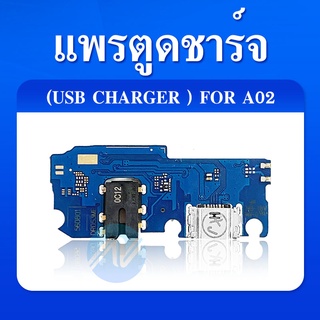 แพรตูดชาร์จ（ Charging Port Flex ）Samsung A02