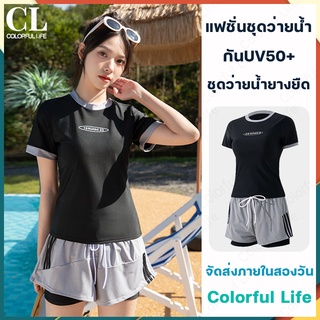 ชุดว่ายน้ำผู้หญิง กันแดด กัน UV ชุดว่ายน้ำผู้หญิงทูพีช M L XL swimsuit ชุดว่ายน้ำแฟชั่นผู้หญิง เสื้อแขนสั้น+กางเกงขาสั้น