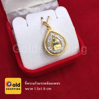 จี้พระแก้วมรกตล้อมเพชร ขนาด 1.5 x 1.9 cm ทำมาค้าขึ้น กิจการรุ่งเรือง ทองไมครอน ทองหุ้ม ทองชุบ ฟรีกล่องกำมะหยี่