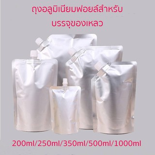 ถุงบรรจุของเหลวพร้อมฝา อลูมิเนียมฟอยล์ (แพคละ 10ใบ , 50 ใบ)