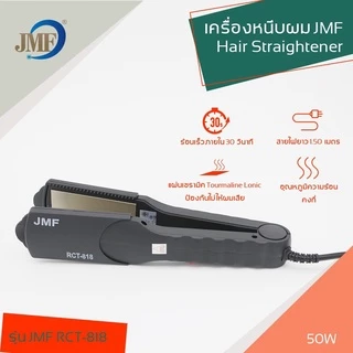 เครื่องหนีบผม ตรง ม้วน ร้อนไว ทนทาน ใช้งานง่าย สินค้าจัดส่งจากไทย