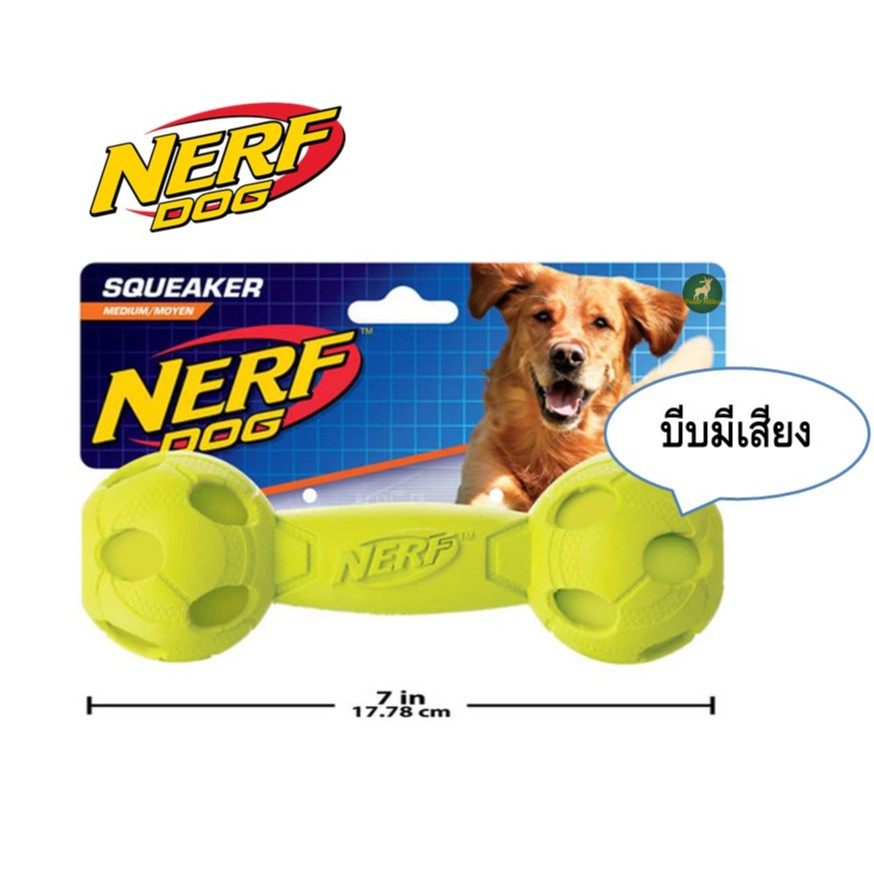 NERF Dog Barbell ของเล่นสุนัขมีเสียง ทรงบาร์เบล ขนาด 7 นิ้ว