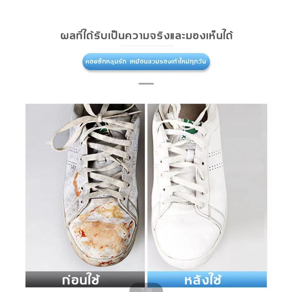 น้ำยาทำความสะอาดรองเท้า โฟมซึมลึกเข้าสู่ที่ละชั้น ขจัดคราบฝังแน่นอย่างรวดเร็ว, เช็ดง่ายไม่ทำร้ายรองเท้า