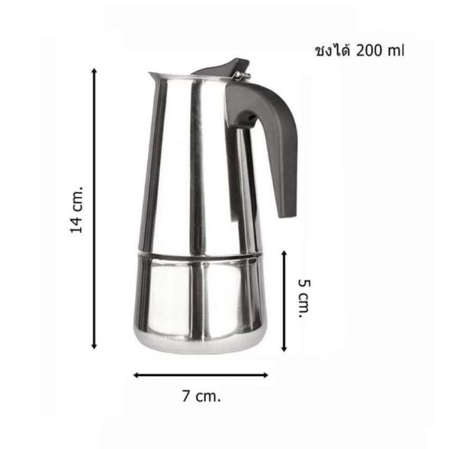 MOCKA POT หม้อต้มกาแห