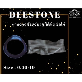 ยางรองคอ 6.50-10 ยี่ห้อ DEESTONE ยางรองสำหรับรถโฟล์คลิฟท์