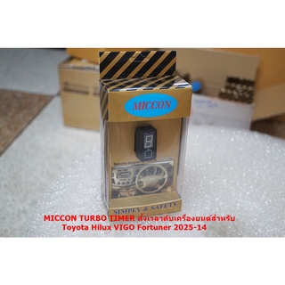 TRD-1235 Miccon Turbo Timer ตั้งเวลาดับเครื่องยนต์ สำหรับToyota Hilux Vigo Fortuner 2005-15