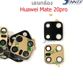 เลนกล้อง Huawei Mate 20pro กระจกเลนส์กล้อง Huawei Mate 20 pro กระจกกล้องหลัง Camera Lens Huawei Mate20 pro