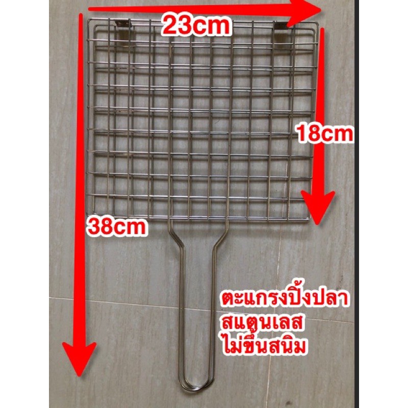 เหล็กปิ้งปลา สแตนเลสแท้(ไม่ขึ้นสนิม)23cm*38(มีด้ามจับ)