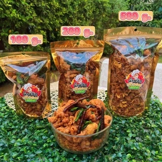 น้ำพริกหนังไก่กรอบ l สูตรเฉพาะเจ้าจอม เผ็ดหวาน กลมกล่อม