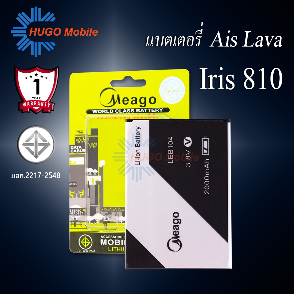 แบตเตอรี่ Ais Lava 810 / Iris 810 / LEB104 แบตโทรศัพท์มือถือ แบตแท้100% สินค้ามีรับประกัน 1ปี