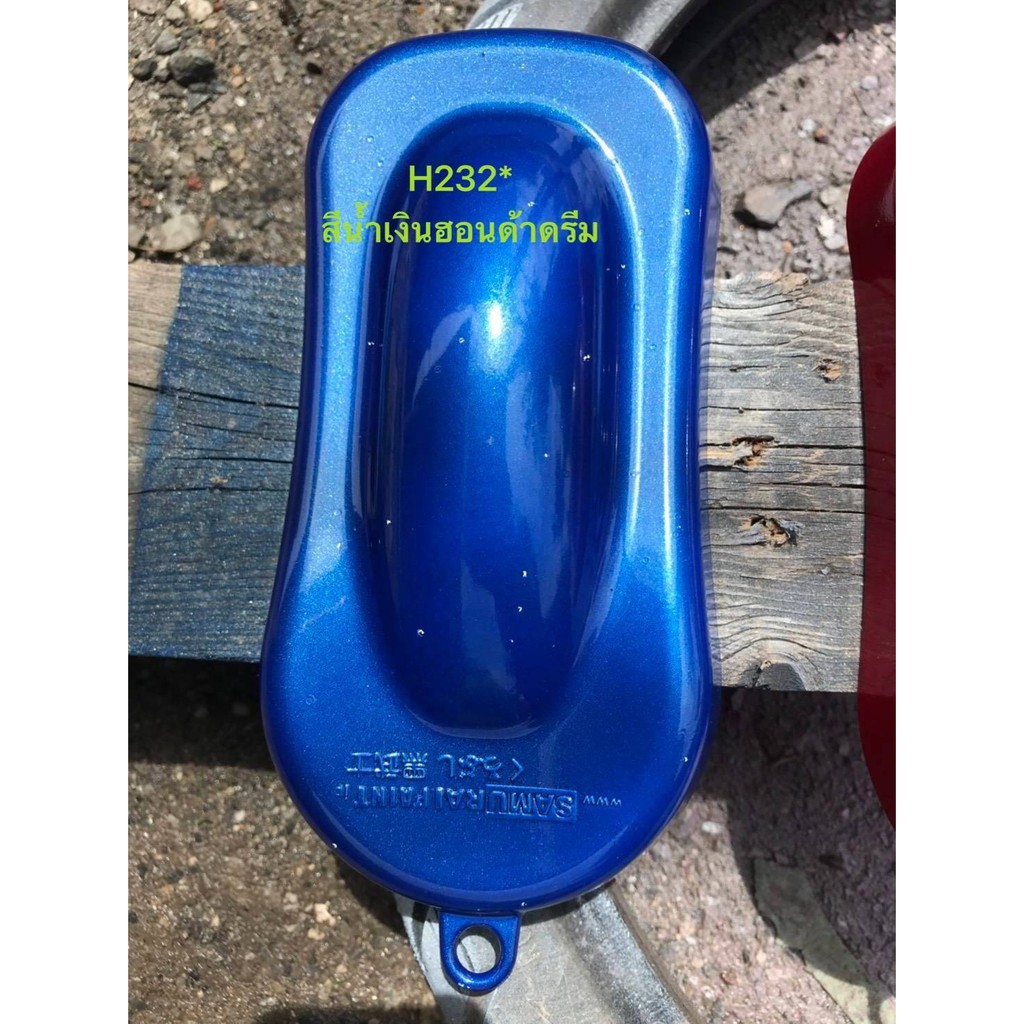 สีสเปรย์ซามูไร SAMURAI H232 สีน้ำเงินฮอนด้าดรีม EX-5 EX-5 Dream Blue
