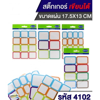 สติ๊กเกอร์ Sticker Labels 1x8 แผ่น BAI SI DI ช่องใหญ่ 4102