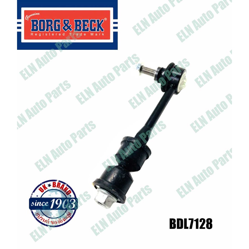 ลูกหมากกันโคลงหลัง (Stabiliser Link) CHEVROLET ASIA Aveo II T250 1.4i ปี 2008, 1.6 16v eng.F16D3 ปี 