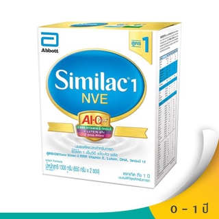  SIMILAC ซิมิแลค นมผงสำหรับเด็ก ช่วงวัยที่ 1 เอไอ-คิว พลัส อินเทลลิ-โปร 1300 กรัม เก็บเงินปลายทาง