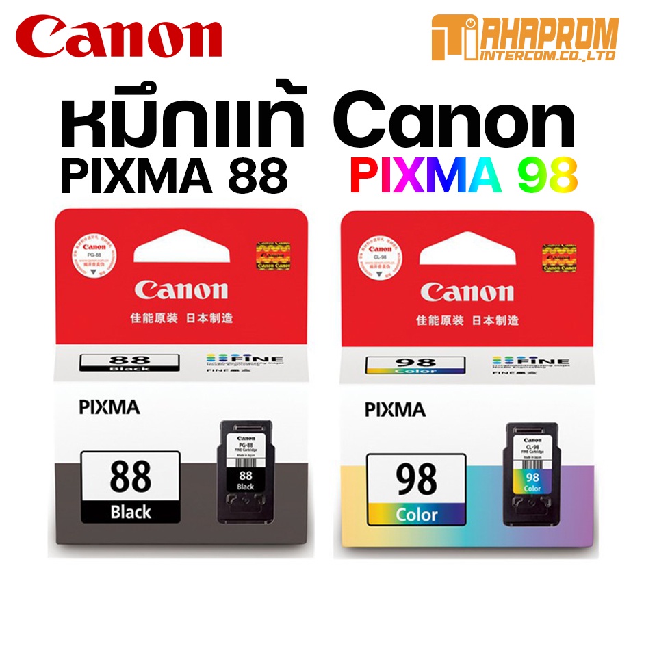 ตลับหมึกอิงค์เจ็ท Canon PG-88/CL-98 For Canon Pixma E500/E510/E600/E610 ของแท้100%.