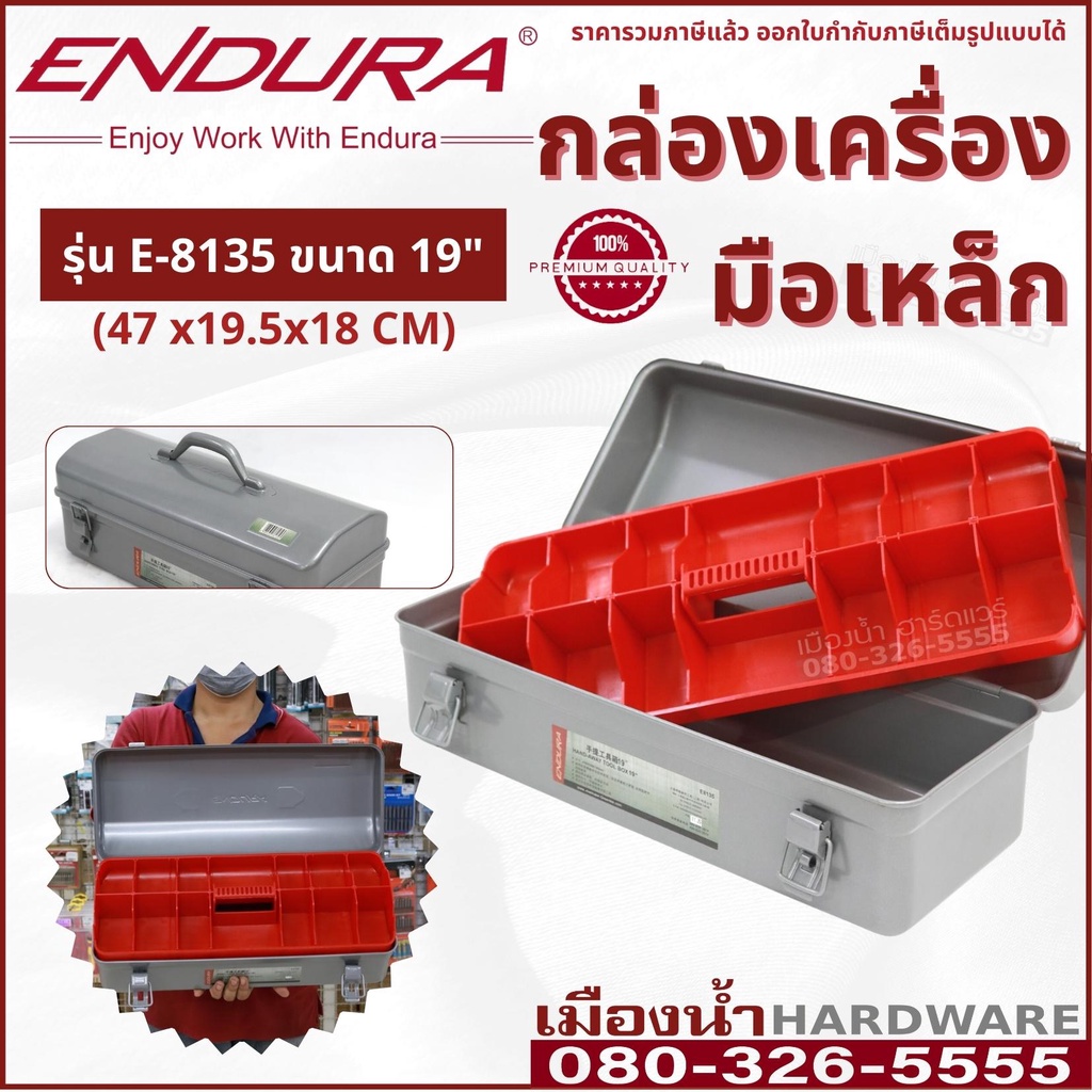 กล่องเครื่องมือ ENDURA 15 นิ้ว / 17 นิ้ว / 19 นิ้ว กล่องเครื่องมือเหล็ก รุ่น E-8133 / E-8134 / E-8135 - รูปที่ 6