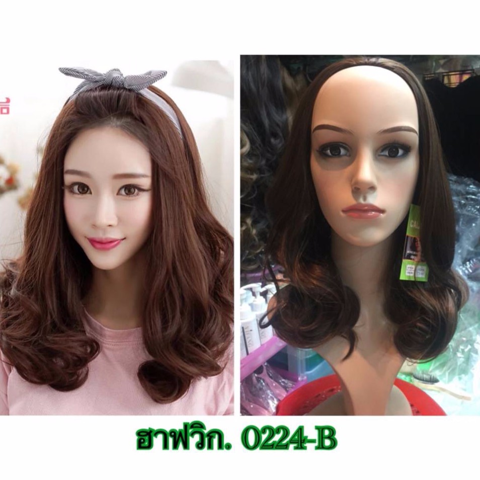 วิกผมครึ่งหัว  ฮาฟวิก เส้นไหนเกาหลี (รหัส0224-B)   สินค้าในไทย ราคา ถูกที่สุด ดีลบีเคเค แกลเลอรีภาพที่ 2