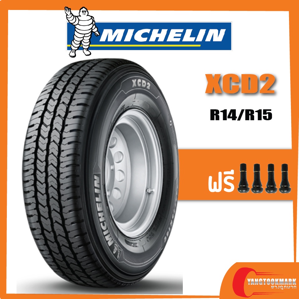 [ส่งฟรี] Michelin XCD2 •205/75R14 •215/75R14 •225/75R14 •205/70R15 •225/75R15 ยางใหม่ค้างปี