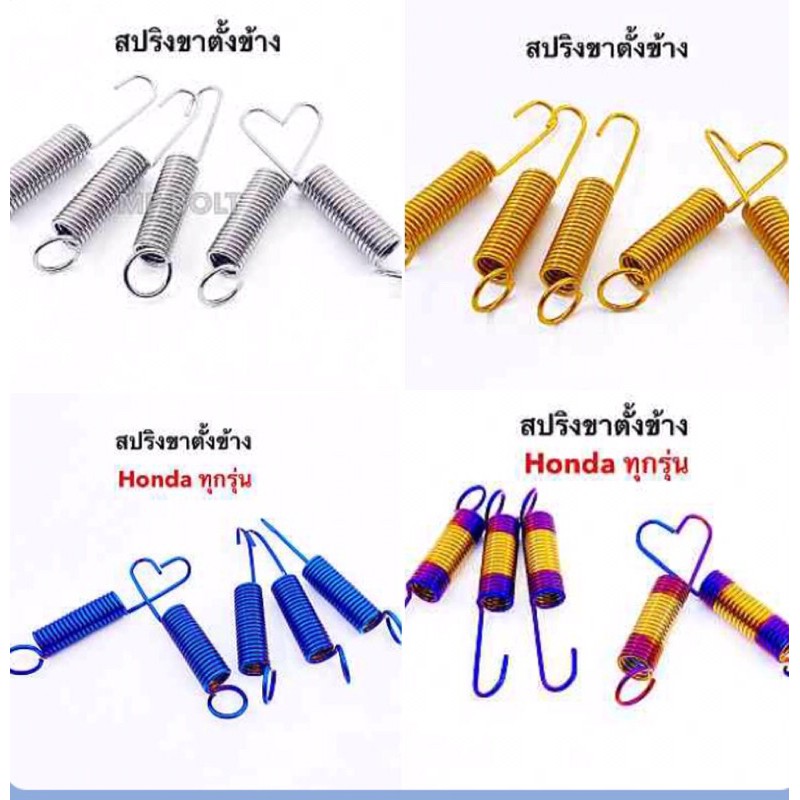 ขาตั้งข้าง(อลูมิเนียมงานฟอส)พร้อมสปริง HONDA WAVE DREAM ทุกรุ่น