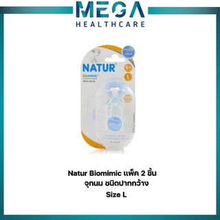 Natur Biomimic แพ็ค 2 ชิ้น Size L จุกนม ชนิดปากกว้าง