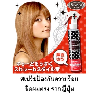 KRACIE Fuwarie Prostyle mist for straight 150ml.