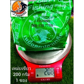 เหม๋ยเขียว เหม๋ยแดง เหยื่อตกปลา เกล็ด เหม๋ยผง ไฮเกรด ขนมปัง ตกปลา (1 pcs.) เหมย เหม๋ย ไผ่เขียว ตกปลา ไผ่แดง