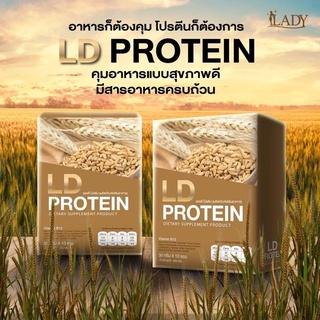 LD protein ของแท้‼️โปรตีนแอลดี  1กล่องมี10ซอง โปรตีนแอลดีแบรนด์แม่ตั๊ก