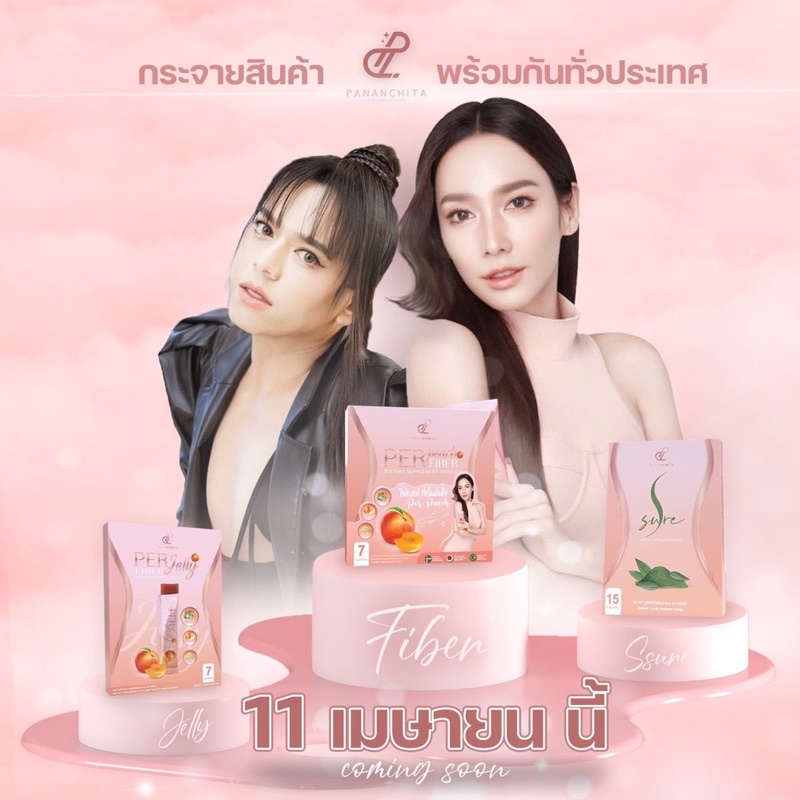 S sure & per peach & Per Jelly อั้ม พัชราภา