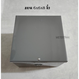 KCE Pull box 8x8x6 นิ้ว พลูบ๊อกซ์ สีเทา