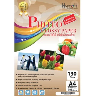 กระดาษโฟโต้ Harmony 130 แกรม ผิวมัน 2 หน้า (บรรจุ 50 แผ่น)