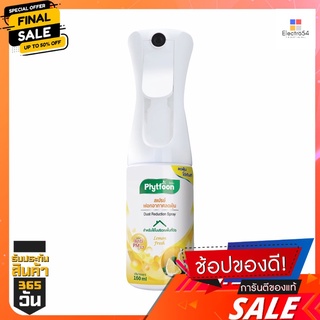 ไฟท์ฝุ่น สเปรย์ลดฝุ่นกลิ่นเลม่อน 160มล.PHYTFOON PM2.5 REDUCTION SPRAY LEMON 160