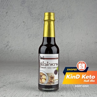 [Keto] ซีอิ๊วดำหวาน สูตรคีโต ไม่มีน้ำตาล กินดี สูตรพรีเมียม KinD Keto ทำอาหารคีโต ซอสคีโต