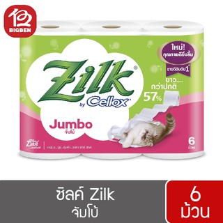 ซิลค์ Zilk จัมโบ้ กระดาษชำระ 6 ม้วน