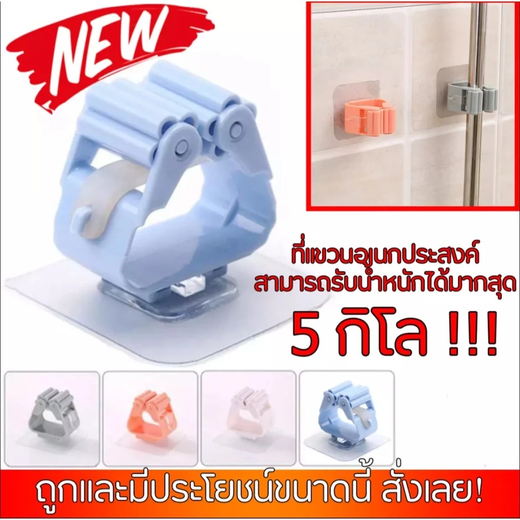 สินค้าใหม่ 🎆610 ที่แขวนไม้กวาด ที่แขวนถูพื้น ที่แขวนอเนกประสงค์ ที่แขวนติดผนัง