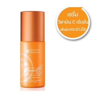 ส่งฟรี✅ขายดีอันดับ1  Boosting Serum Natural Power C Miracle Brightening Complex Power Boosting Serum 60ml