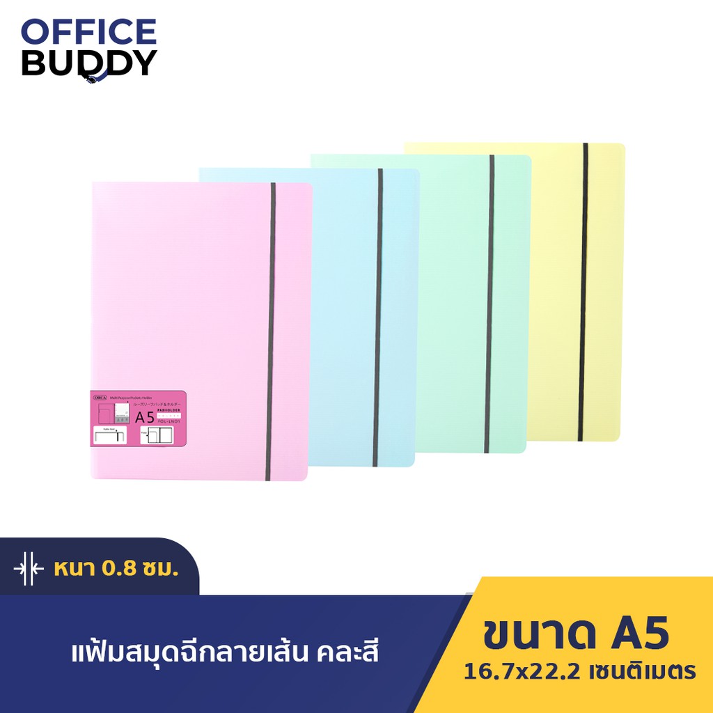 Orca ออร์ก้า แฟ้มคลิปหนีบแผ่นฟังก์ชั่น ลายเส้น A4 (FOL-LN07) จำนวน 1 แฟ้ม