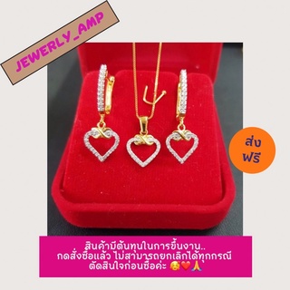 🌟ผ่อน0%🌟🌟เซ็ตมินิ สร้อยคอพร้อมจี้และต่างหูคลิ๊บ ❤️หัวใจ❤️ ตัวเรือนทองแท้ 9k 37.5%🌟