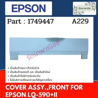 EPSON COVER ASSY.,FRONT ฝาปิดด้านหน้า LQ-590II ( 1749447 )