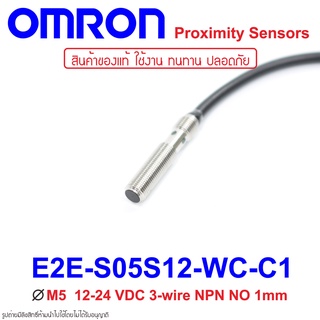 E2E-S05S12-WC-C1 OMRON Proximity Sensor E2E-S05S12-WC-C1 Proximity E2E-S05S12-WC-C1 OMRON E2E OMRON