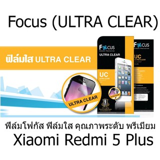 Focus (ULTRA CLEAR) ฟิล์มโฟกัส ฟิล์มใส คุณภาพระดับ พรีเมี่ยม (ของแท้100%) สำหรับ Xiaomi Redmi 5 Plus