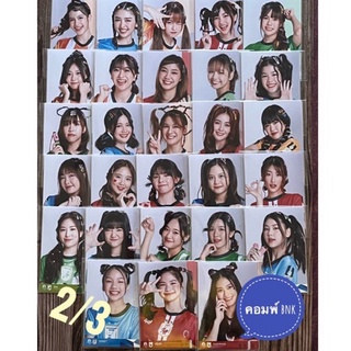 (2/3) Comp photoset กีฬาสี อนุบาลหนูน้อย sport day 2022 (bnk48) เจน ไข่มุก ซัทจัง รตา แพมแพม แพนเค้ก โยเกริต โมเน่ต์