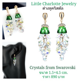 ต่างหูคริสตัล Crystals from Swarovski ระย้า สีเขียว